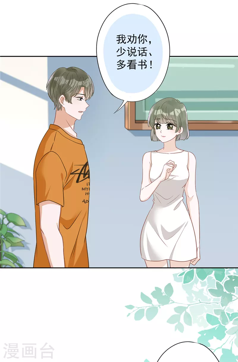 第71话 洗澡20