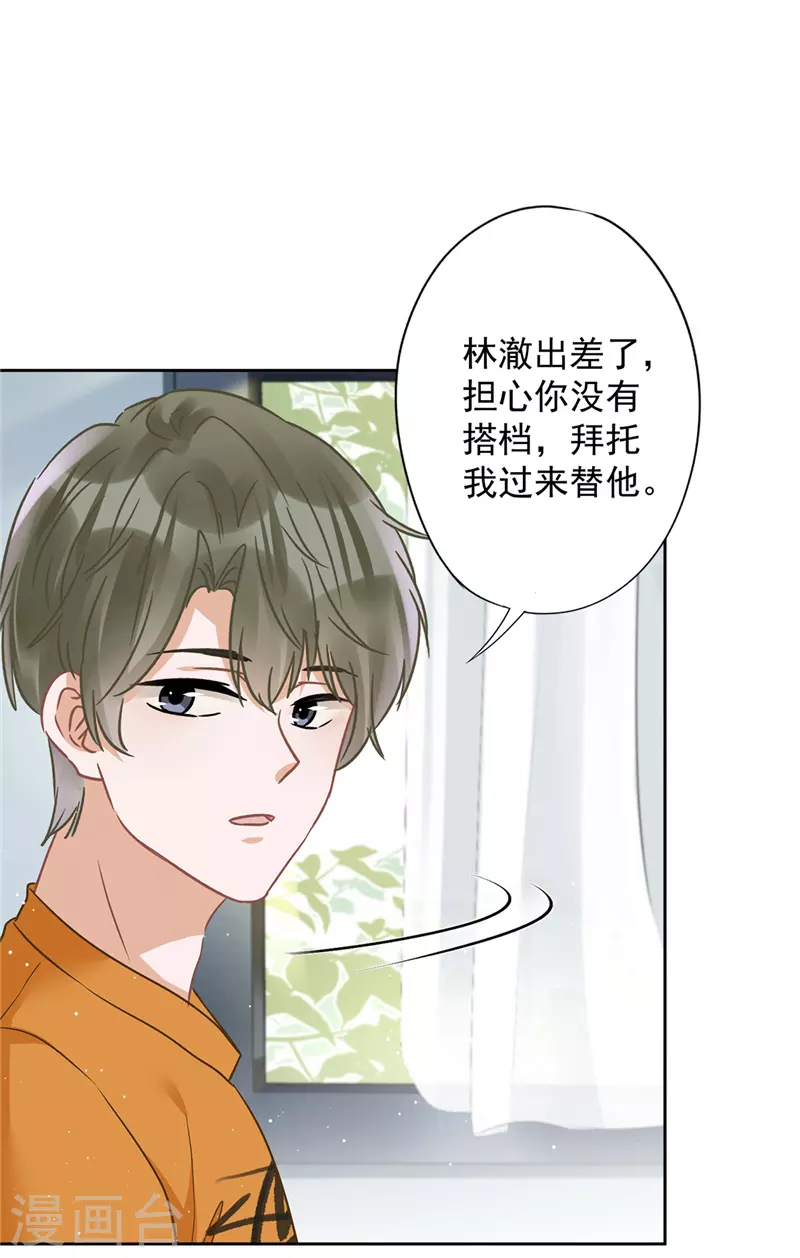 第71话 洗澡22
