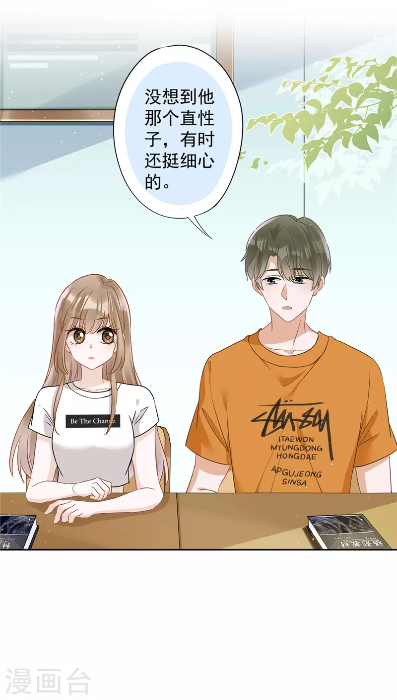 第71话 洗澡23