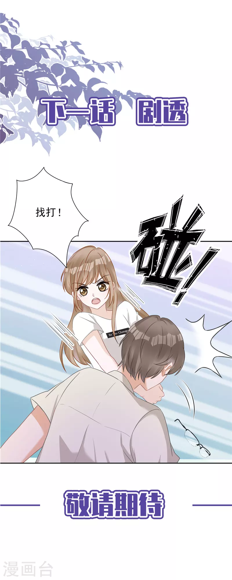 第71话 洗澡26