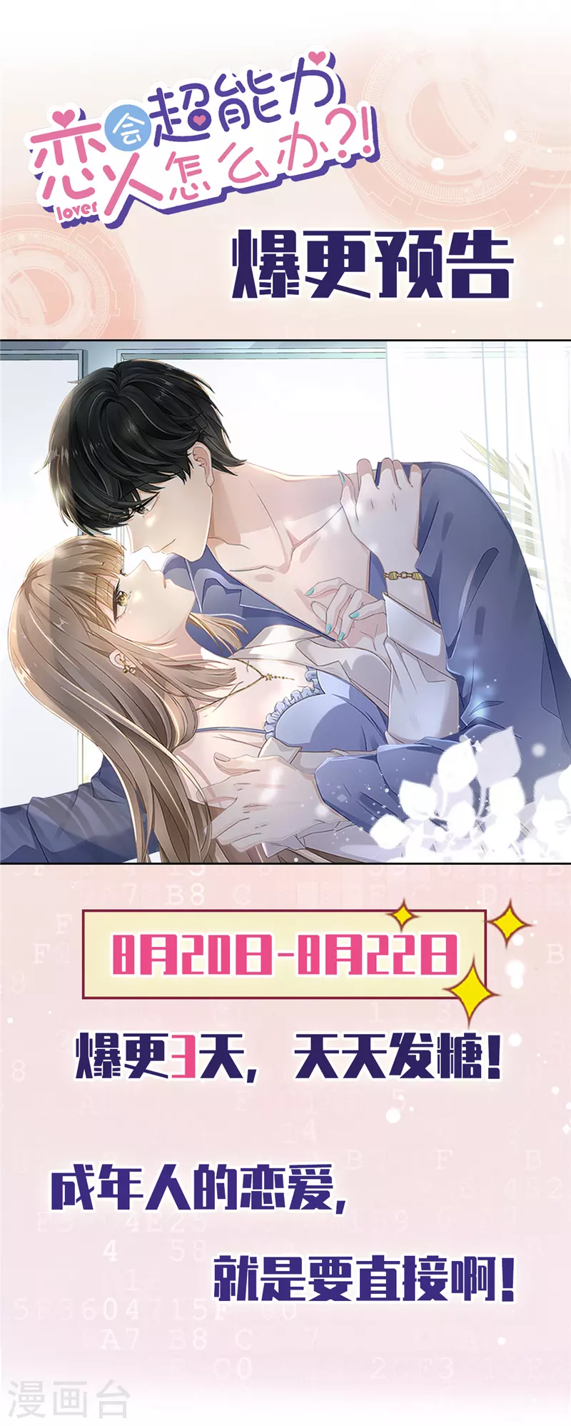 第71话 洗澡27