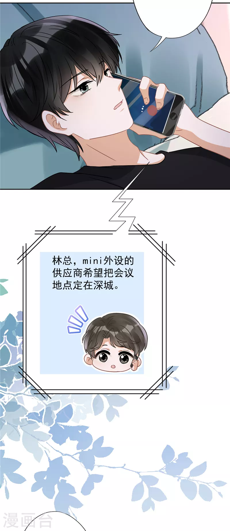 第71话 洗澡9