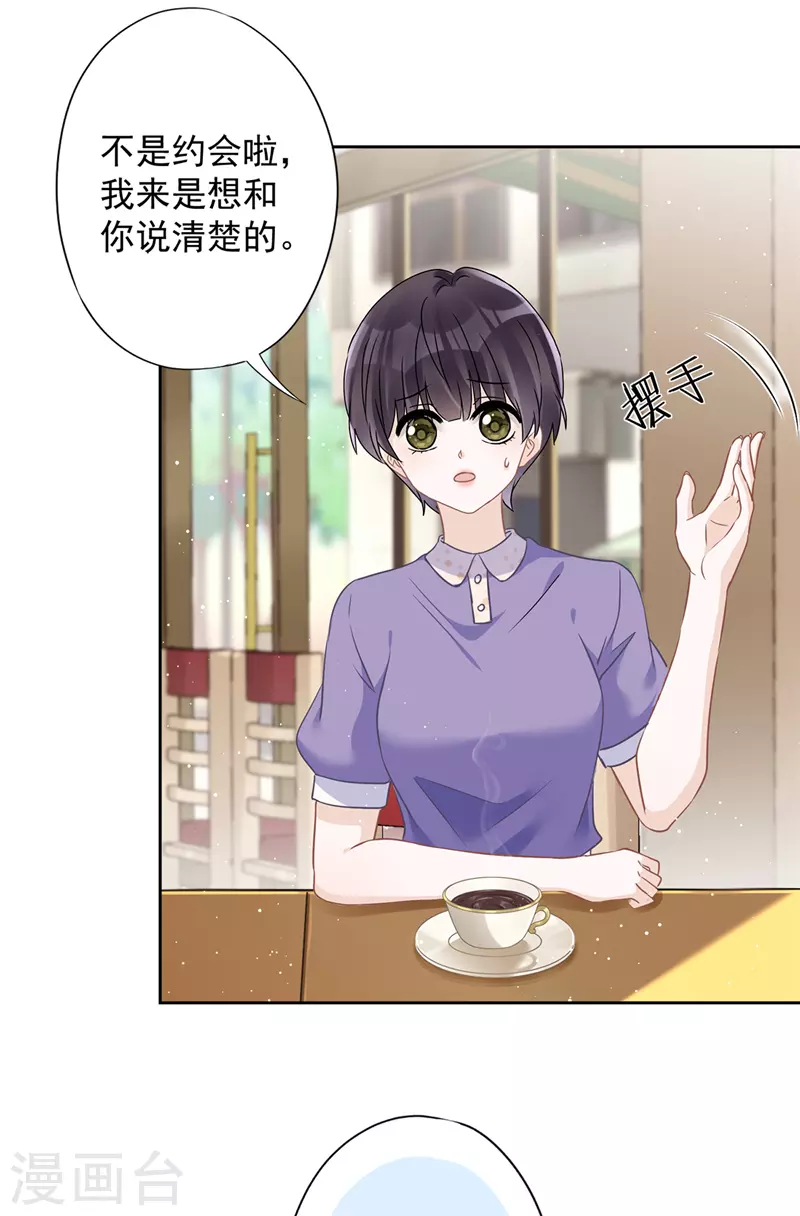 第72话 手撕渣男10