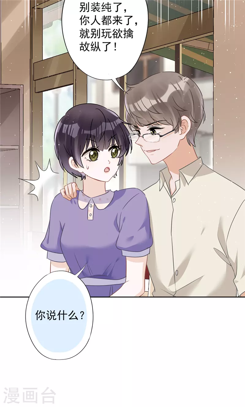 第72话 手撕渣男12