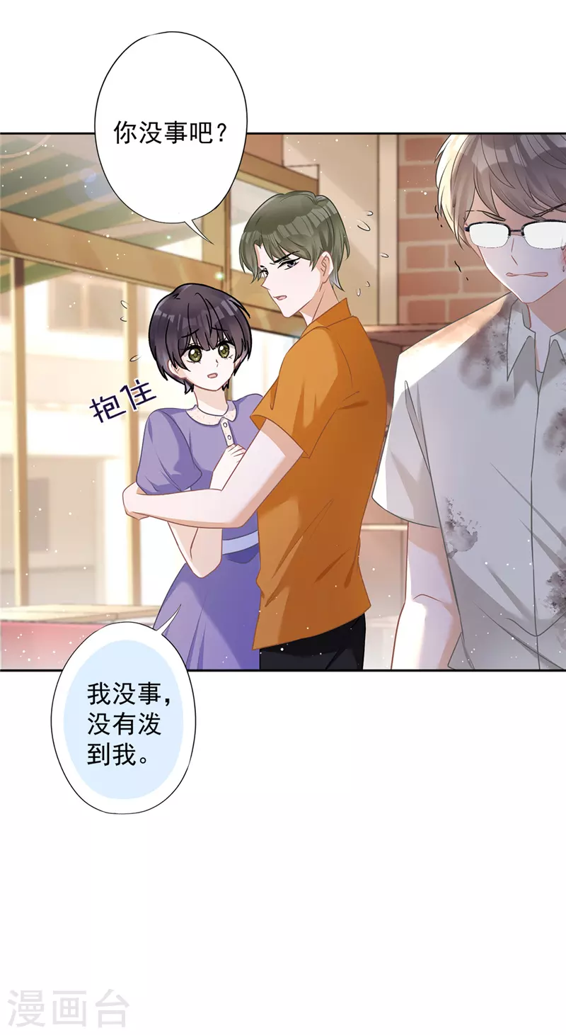 第72话 手撕渣男18