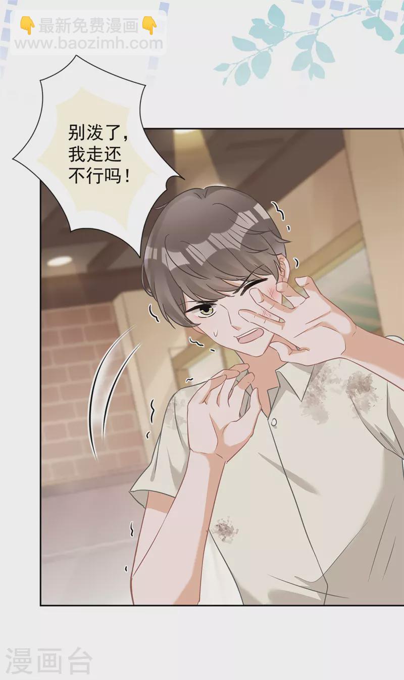 第72话 手撕渣男23