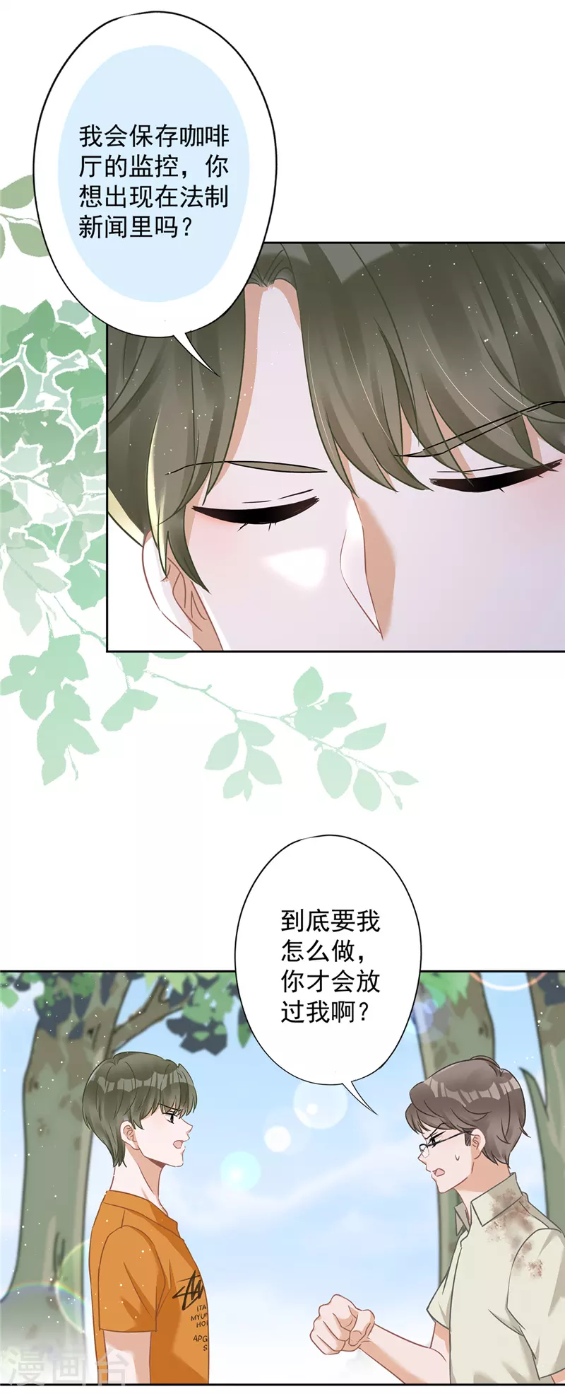 第72话 手撕渣男28