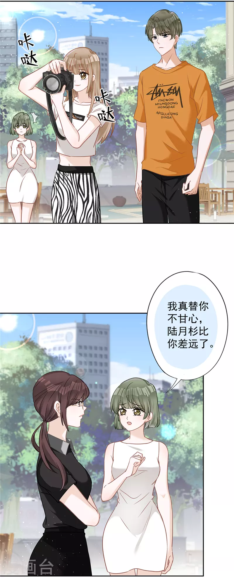 第72话 手撕渣男3