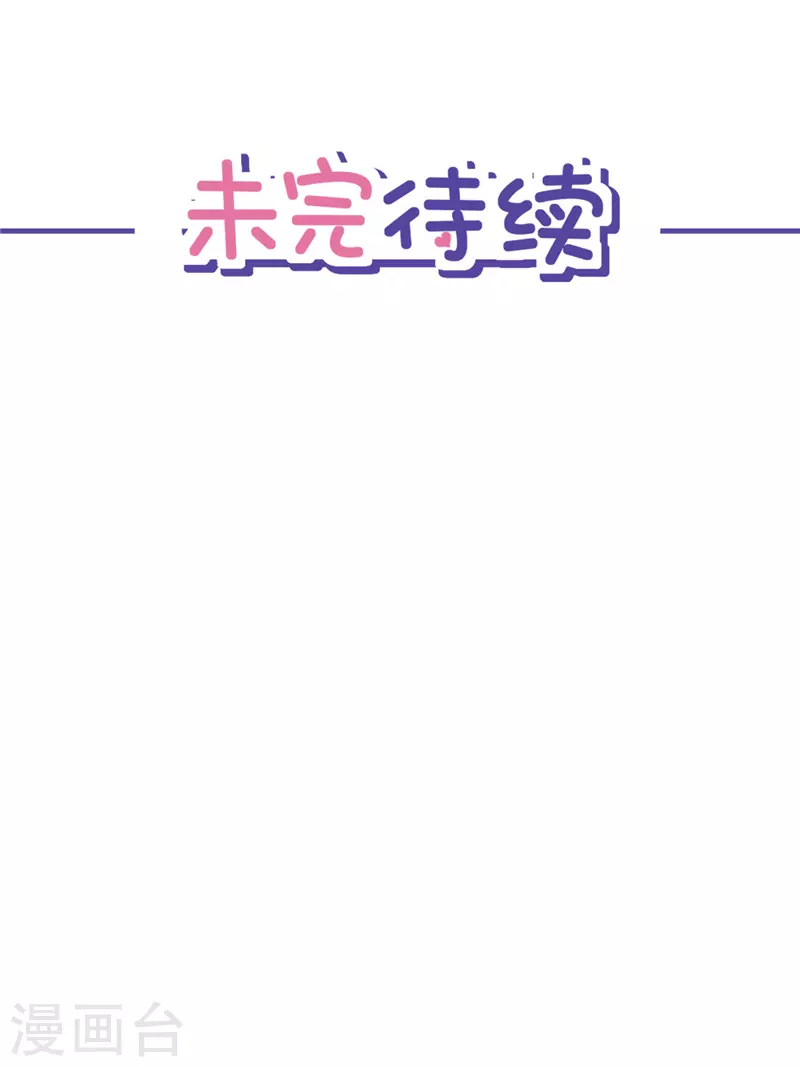 第72话 手撕渣男30