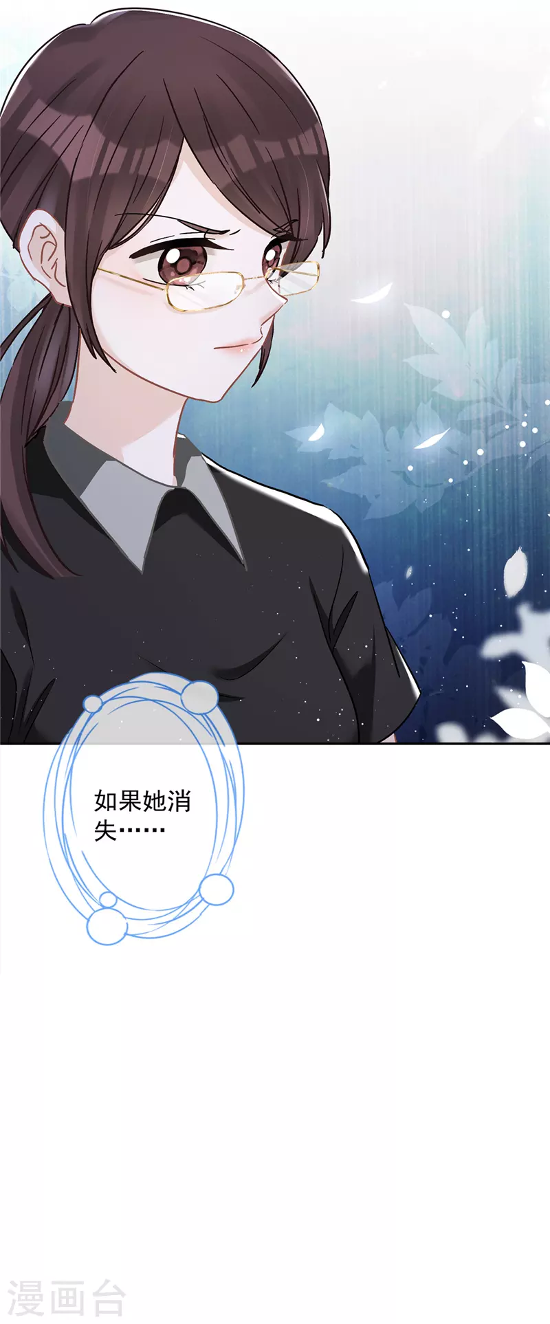 第72话 手撕渣男5