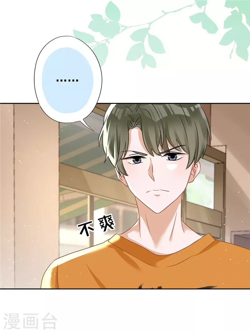 第73话 他开始慌了10