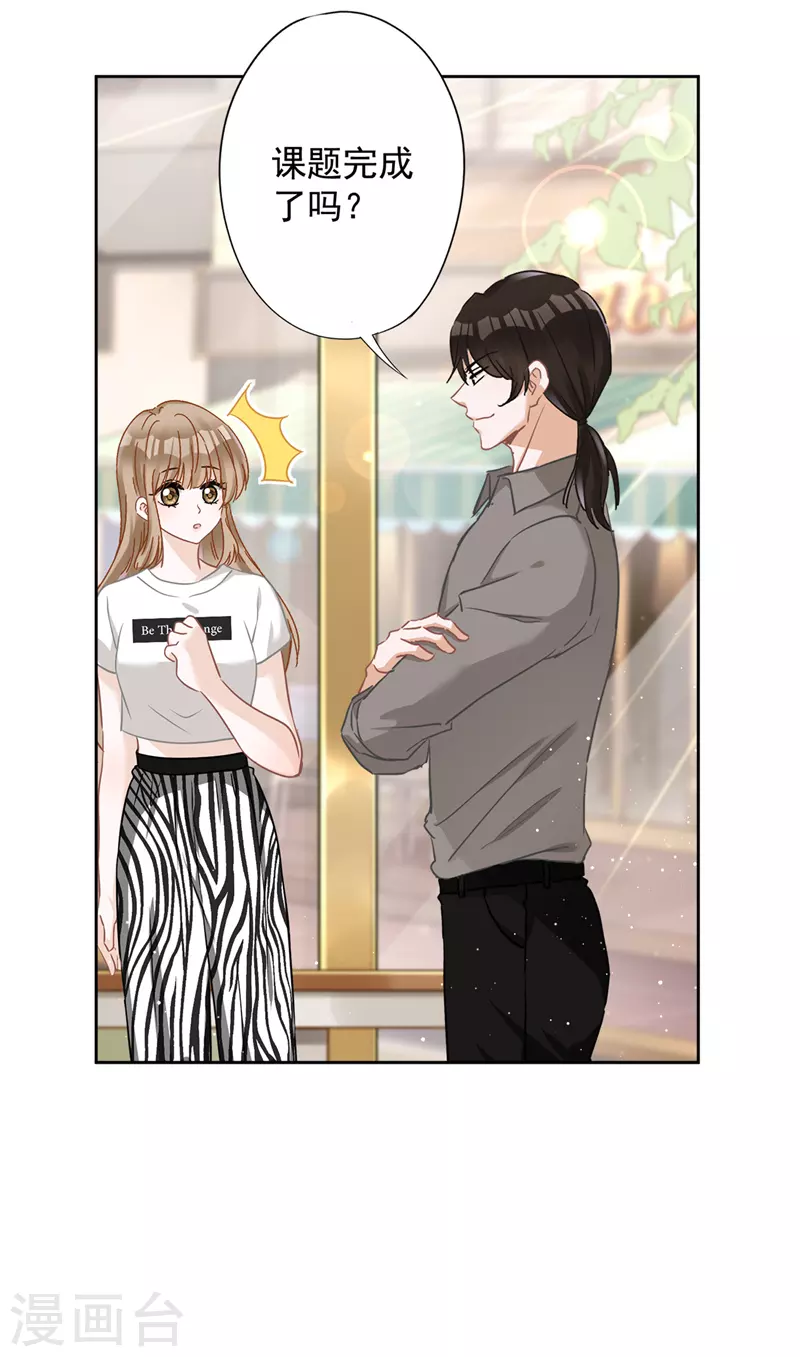 第73话 他开始慌了11