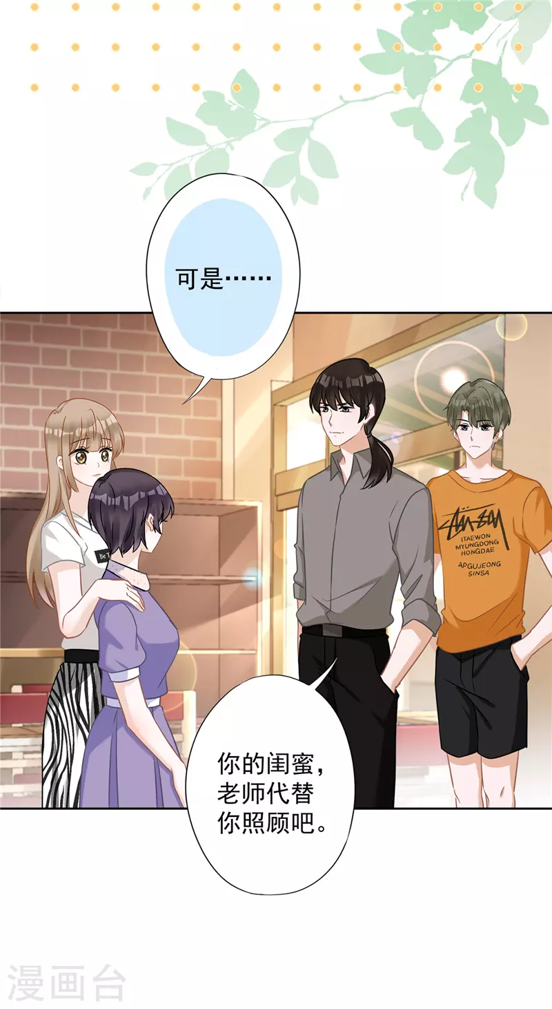 第73话 他开始慌了13