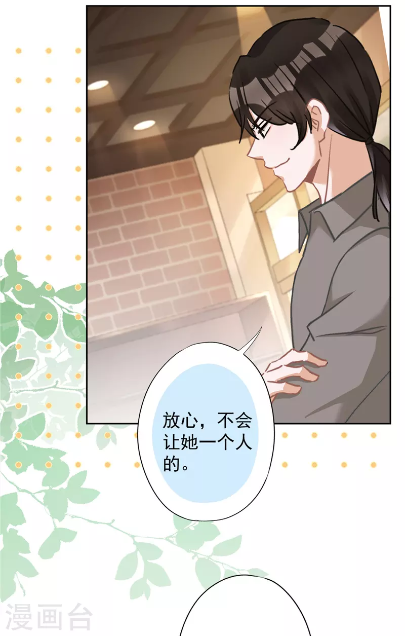 第73话 他开始慌了14