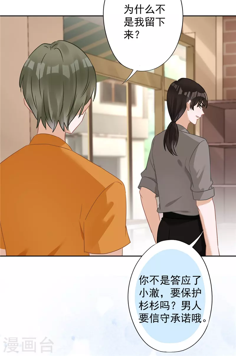 第73话 他开始慌了15