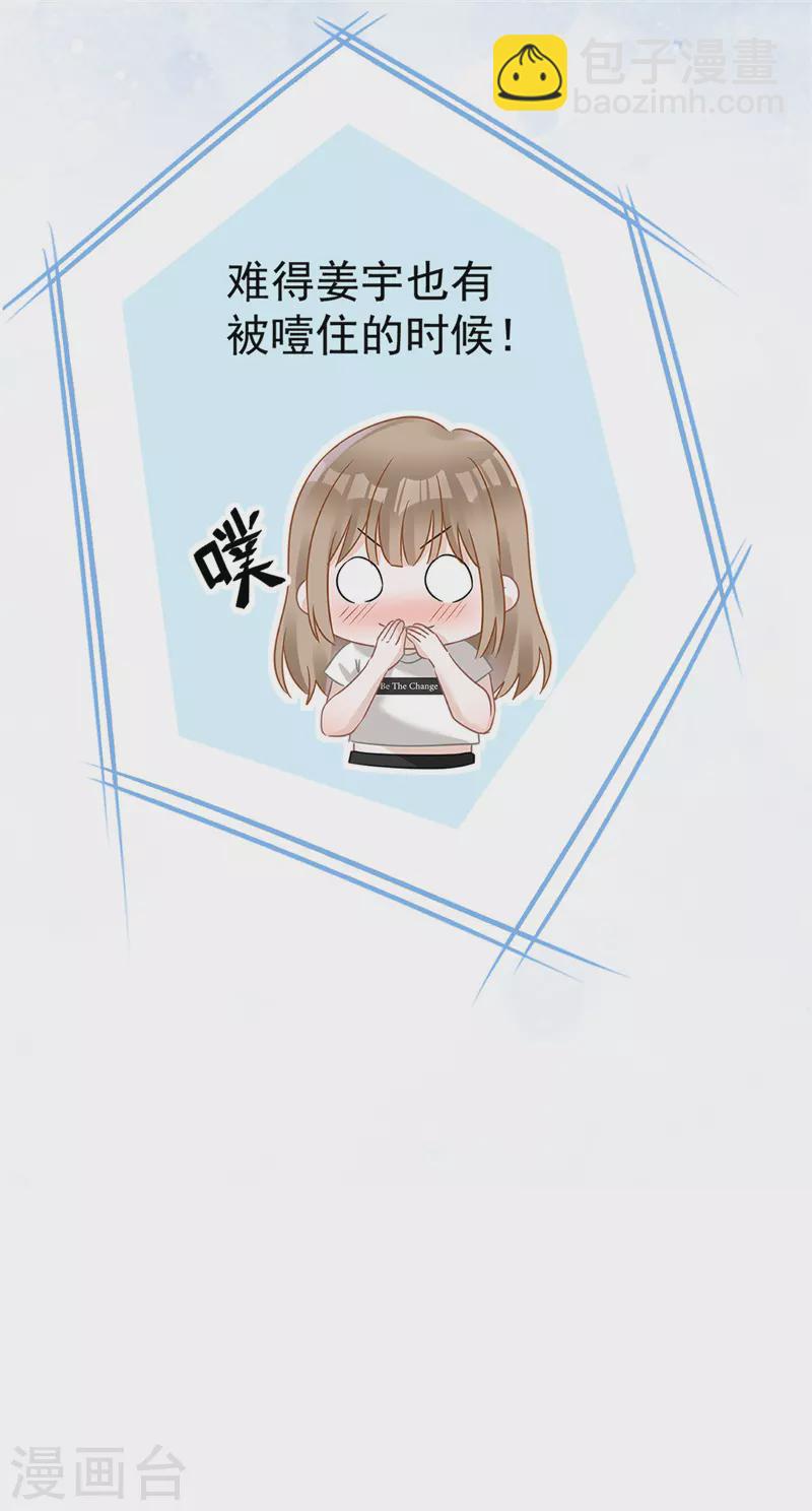第73话 他开始慌了17