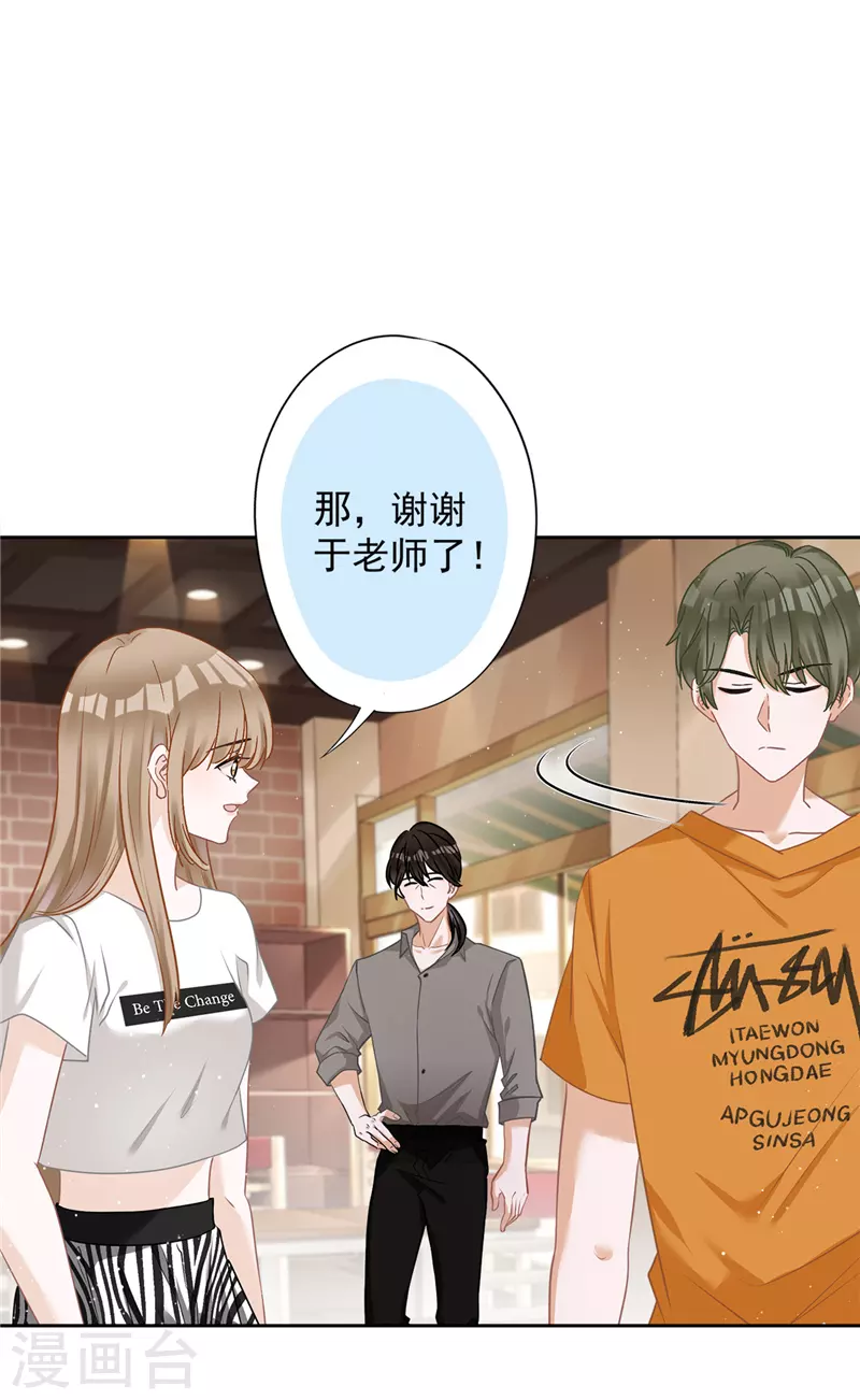 第73话 他开始慌了18