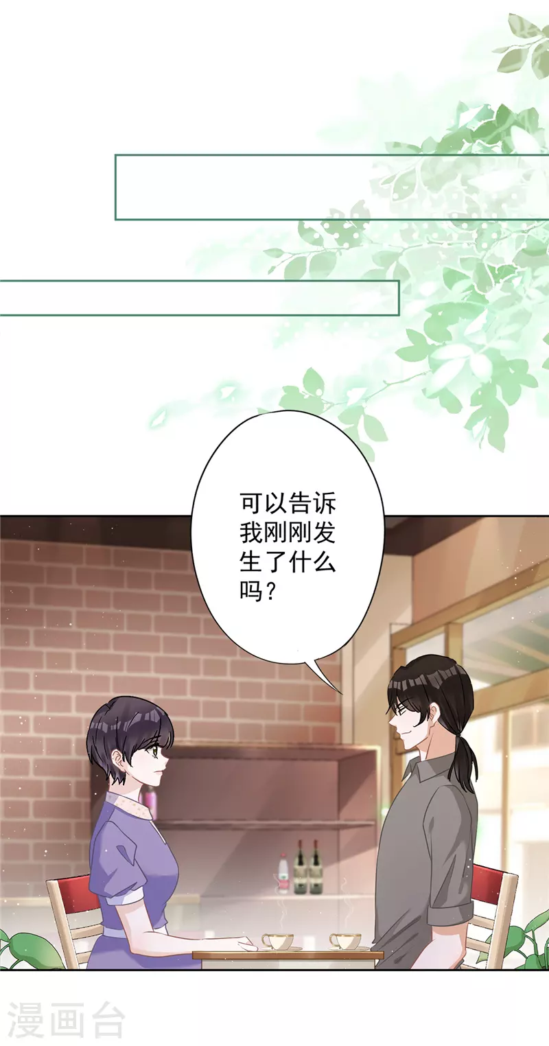 第73话 他开始慌了19