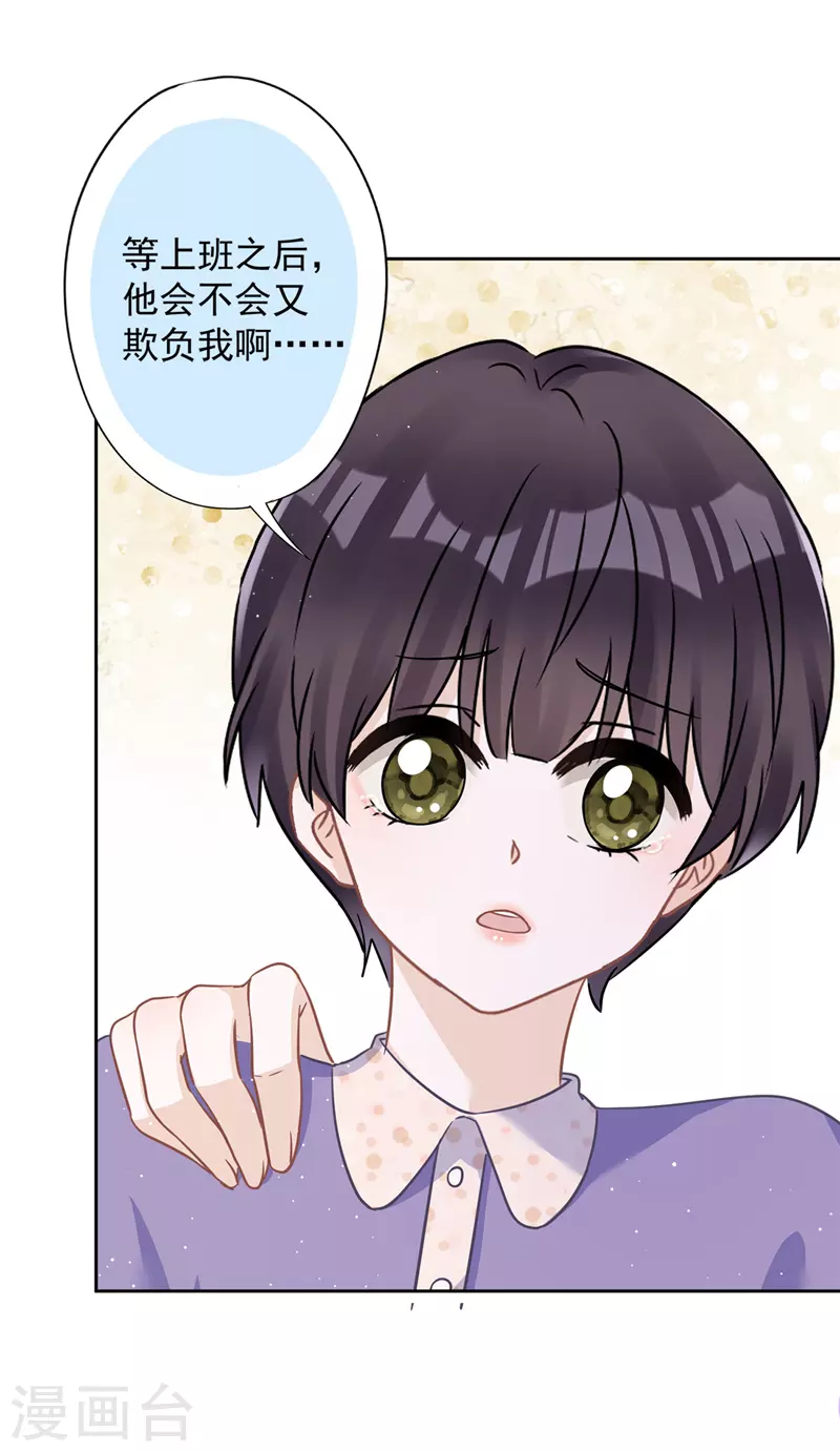第73话 他开始慌了2