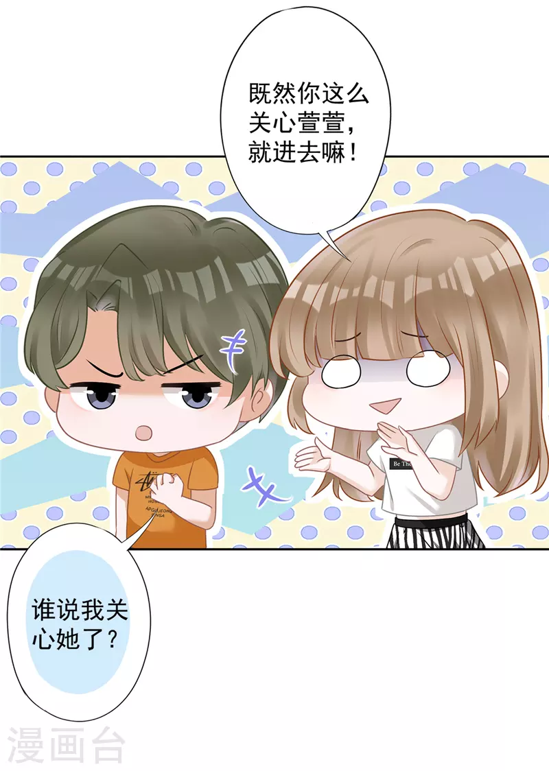 第73话 他开始慌了23