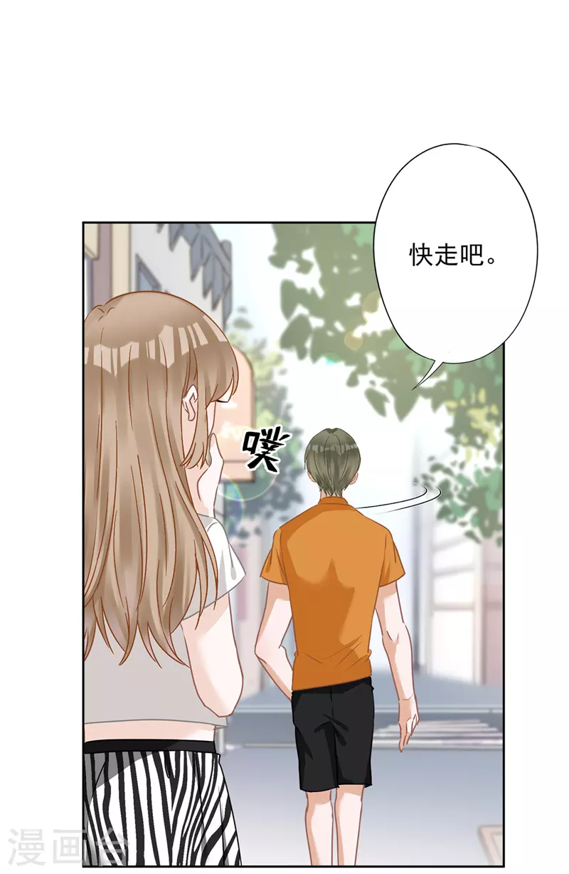 第73话 他开始慌了24
