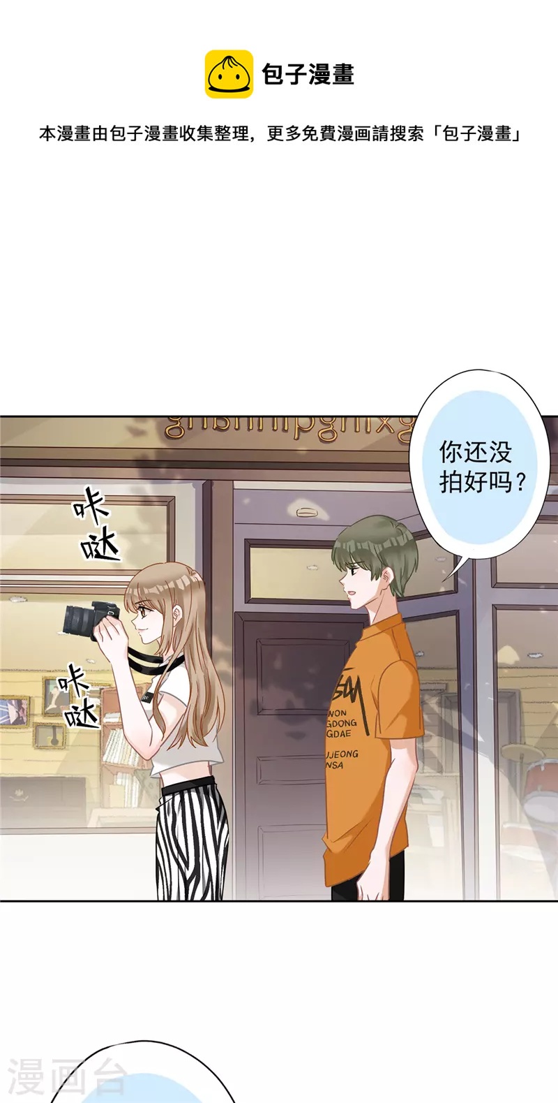 第73话 他开始慌了26