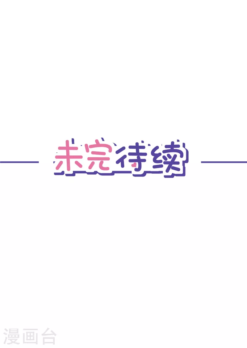 第73话 他开始慌了28