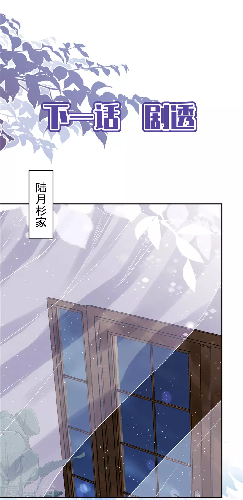 第73话 他开始慌了29