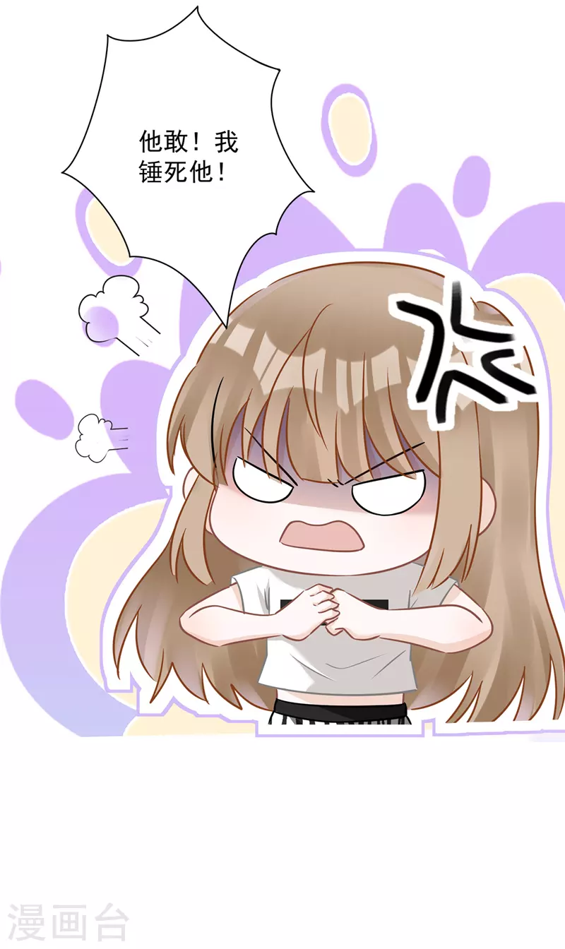 第73话 他开始慌了3