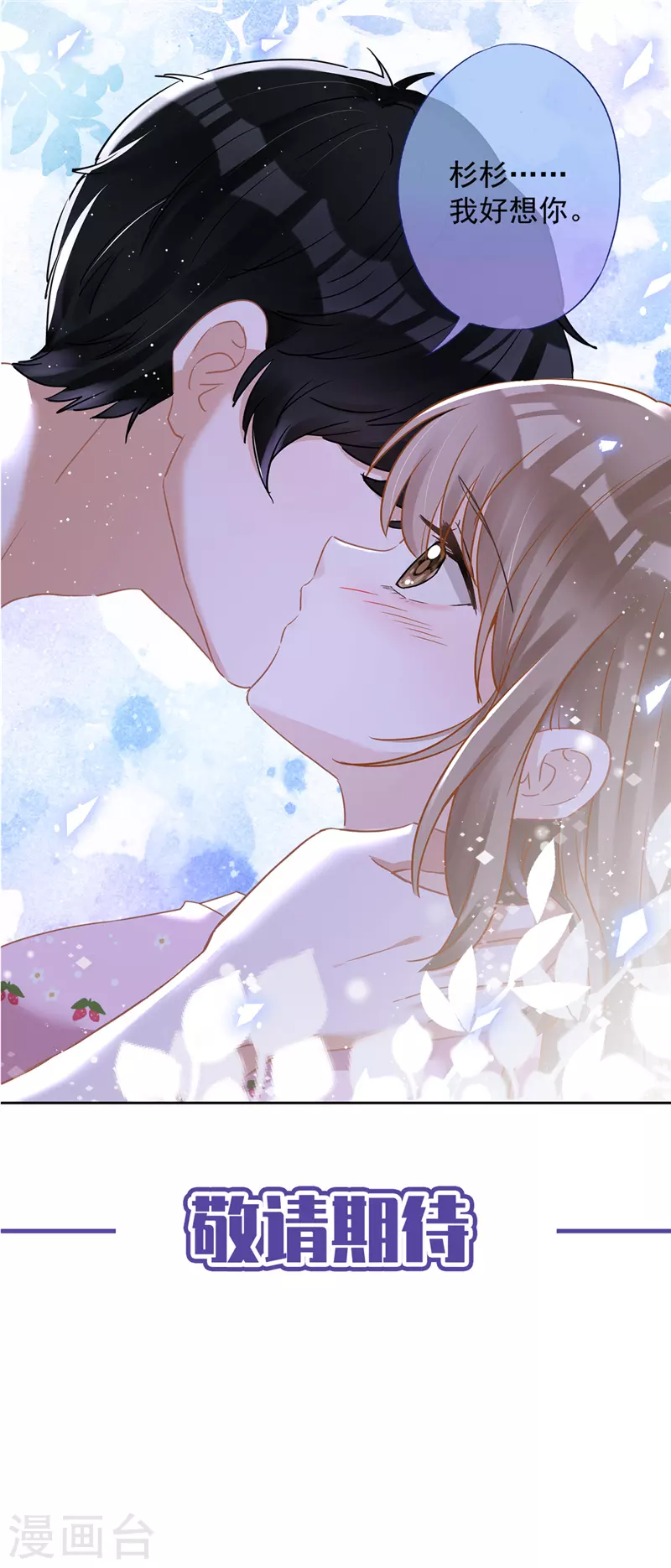 第73话 他开始慌了30