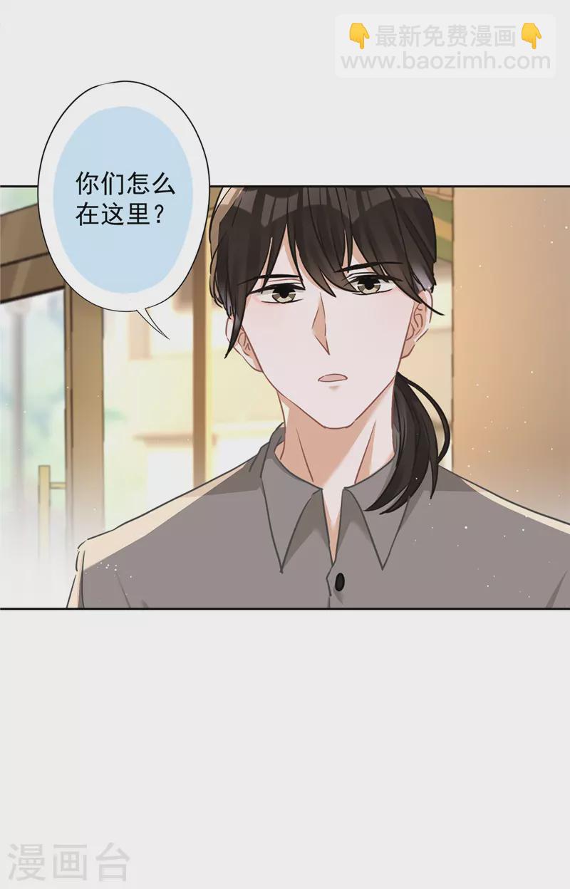 第73话 他开始慌了7