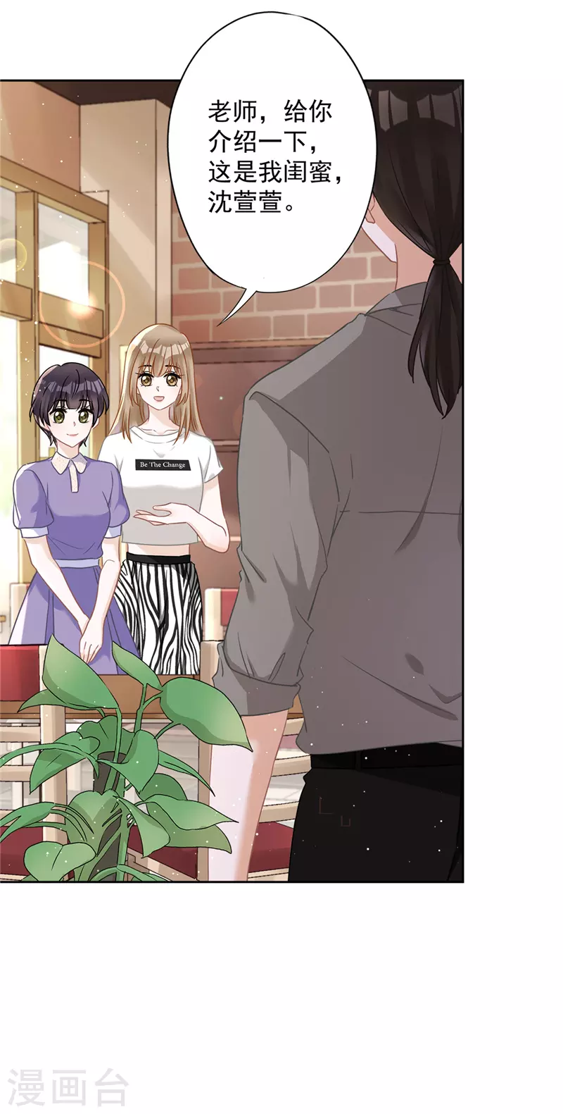 第73话 他开始慌了8