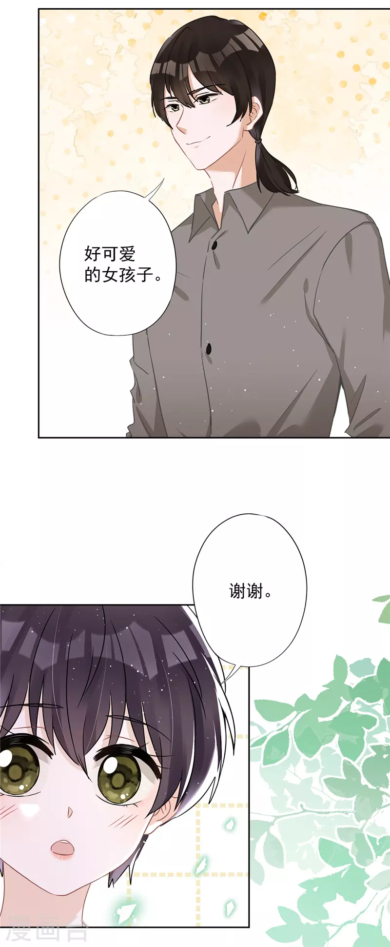 第73话 他开始慌了9