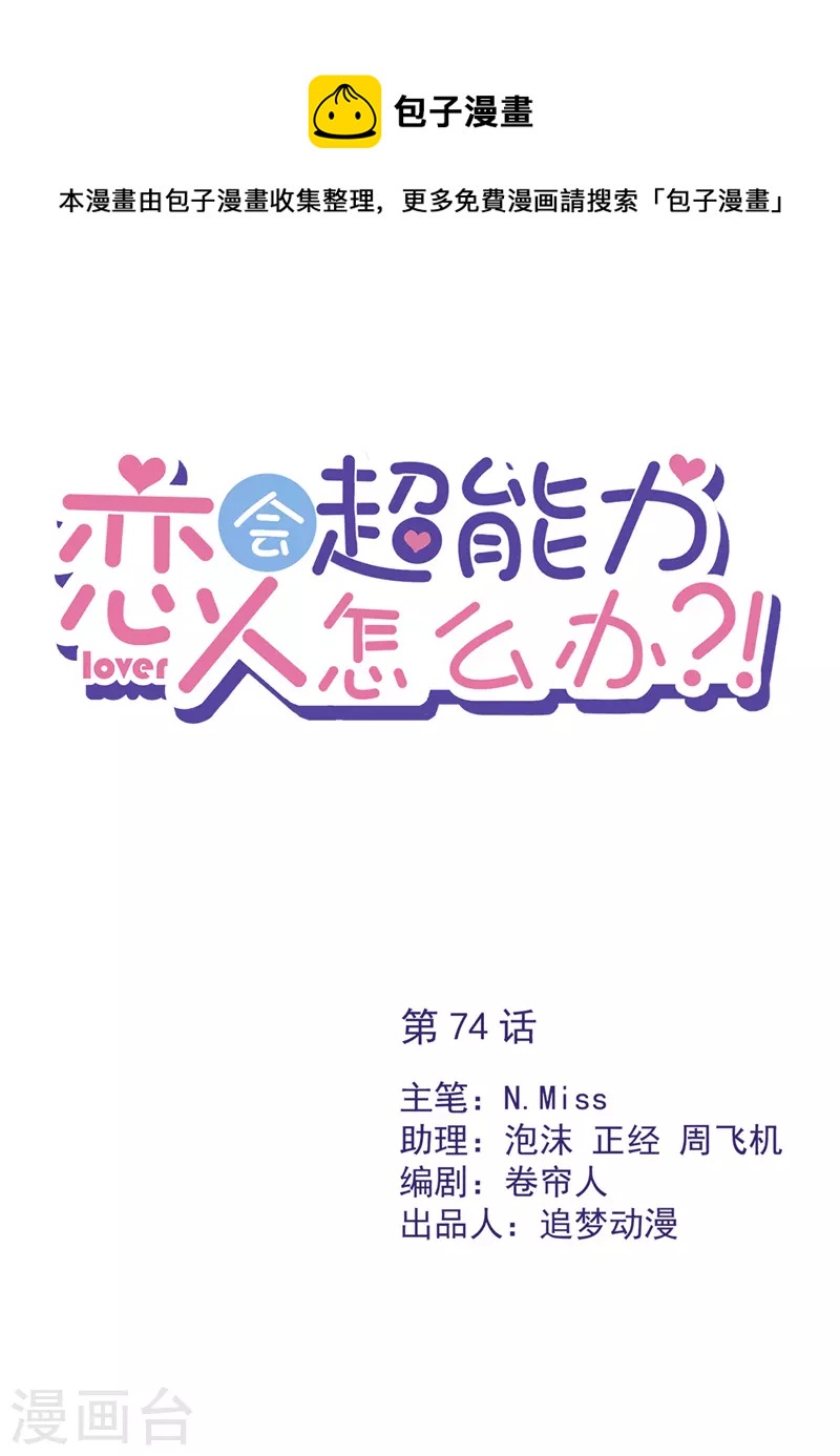 第74话 小别胜新婚0