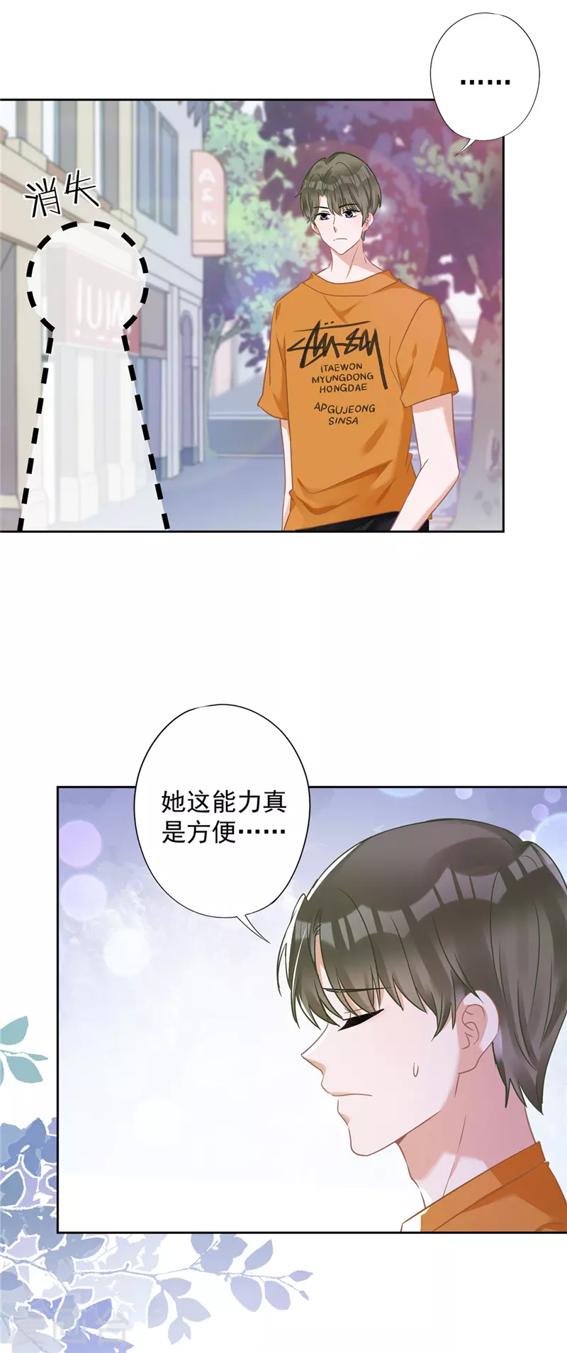 第74话 小别胜新婚10