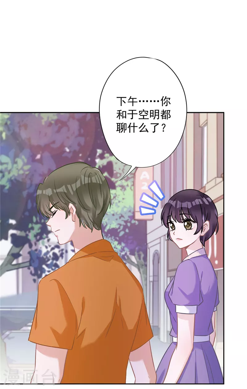 第74话 小别胜新婚12