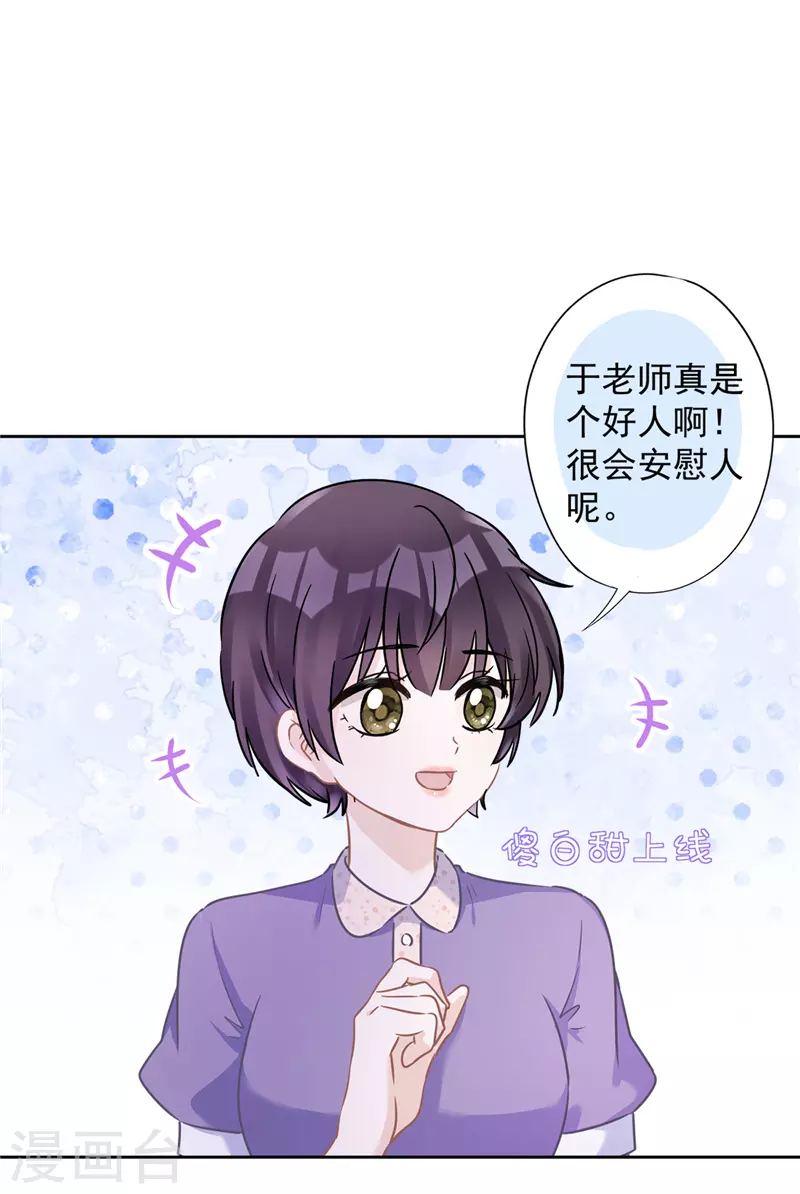 第74话 小别胜新婚13