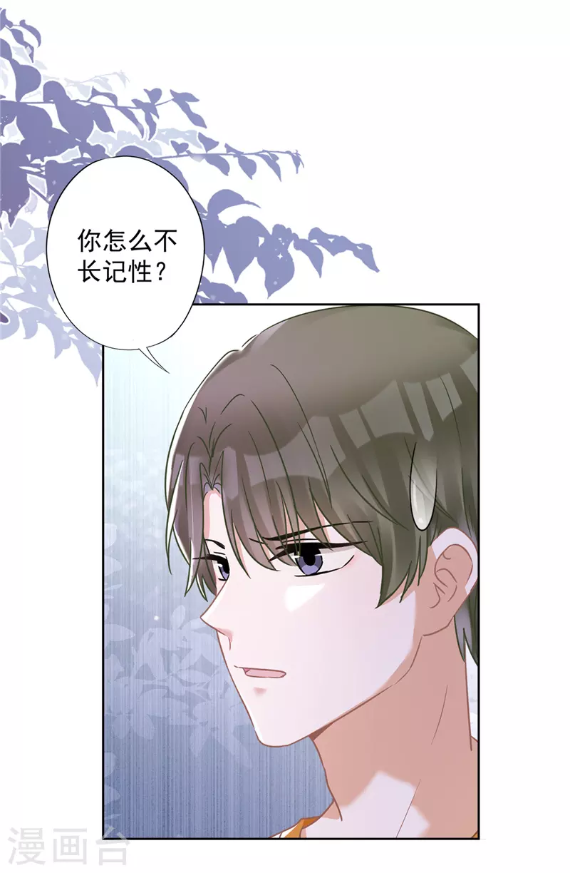 第74话 小别胜新婚14
