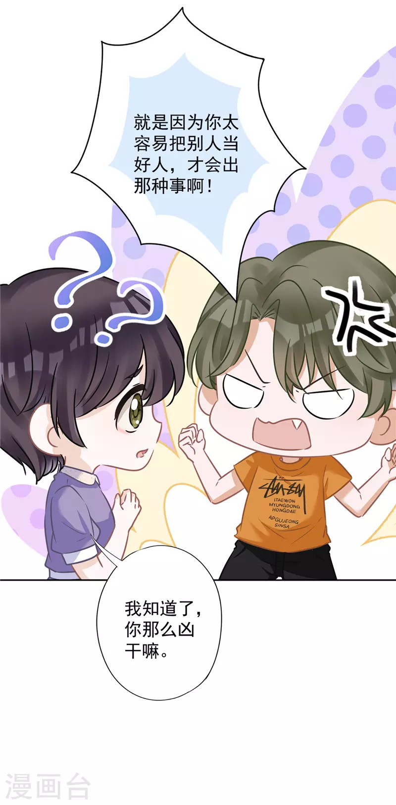 第74话 小别胜新婚15
