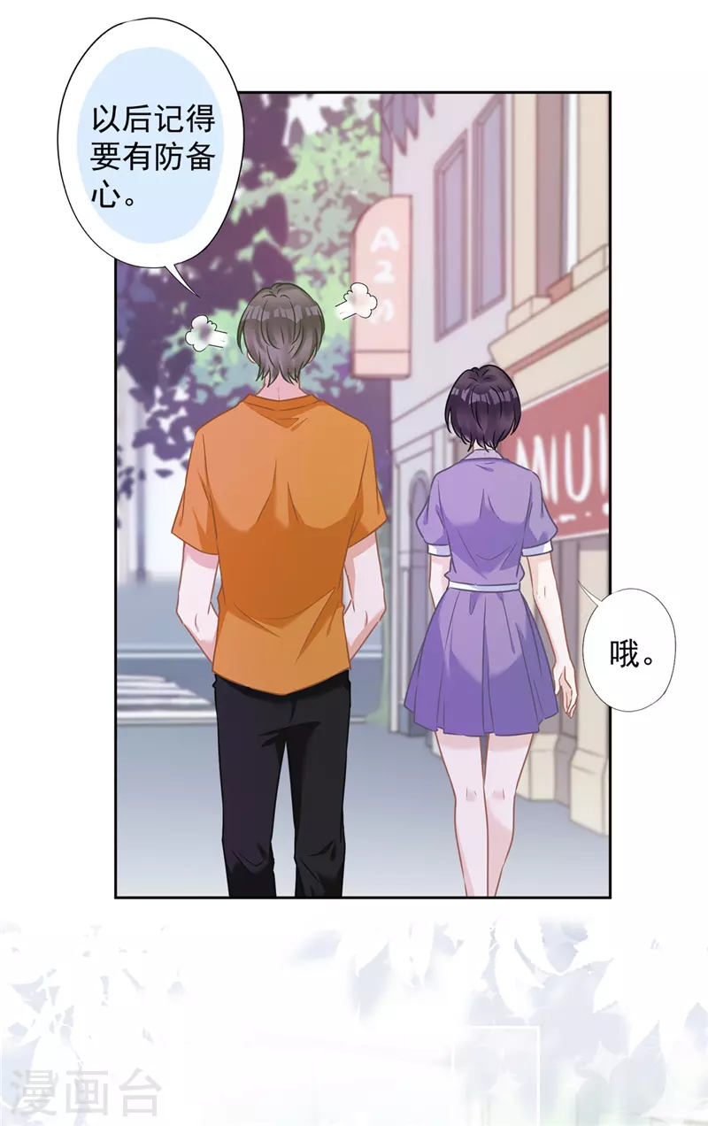 第74话 小别胜新婚16