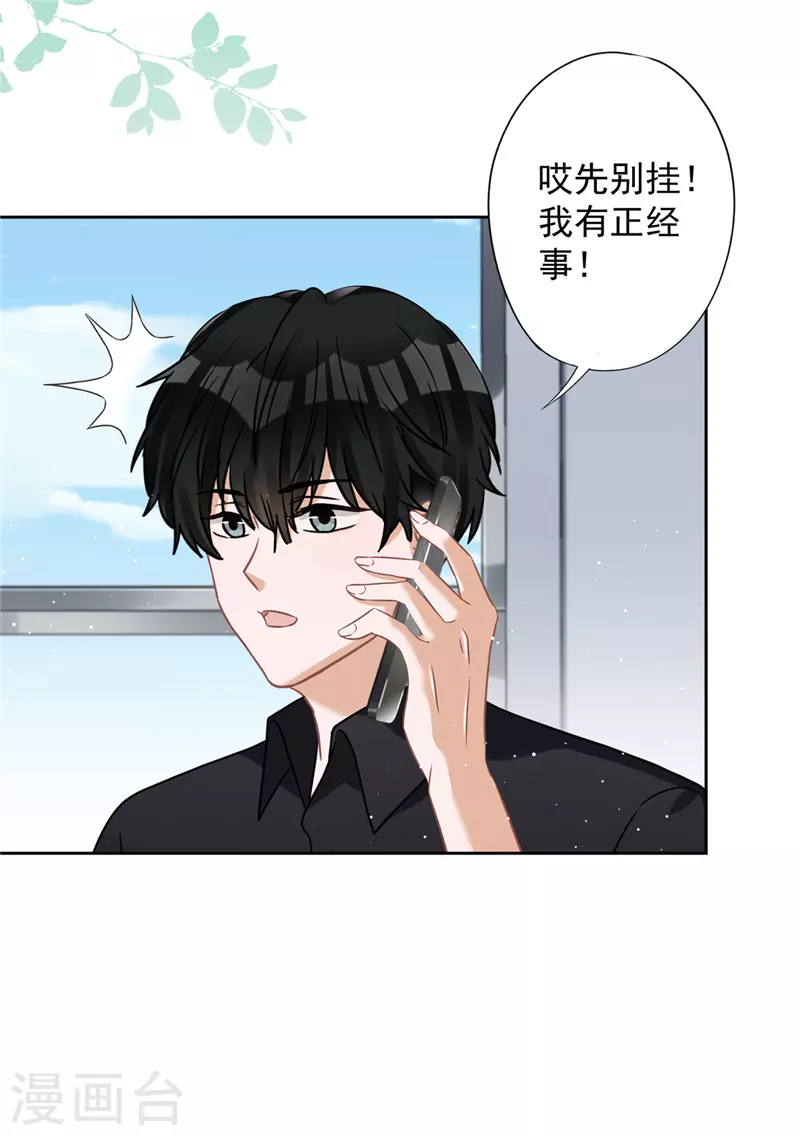 第74话 小别胜新婚21