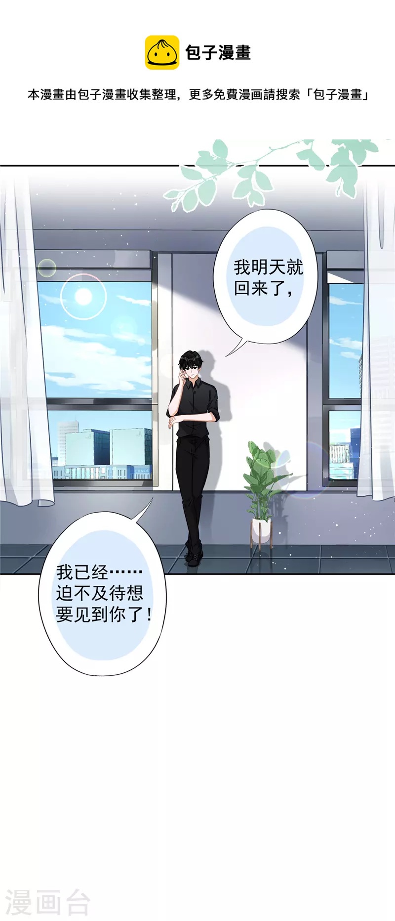 第74话 小别胜新婚23