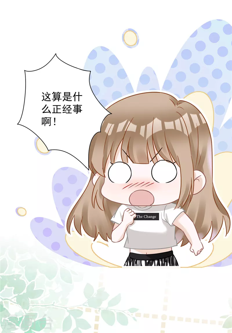 第74话 小别胜新婚24