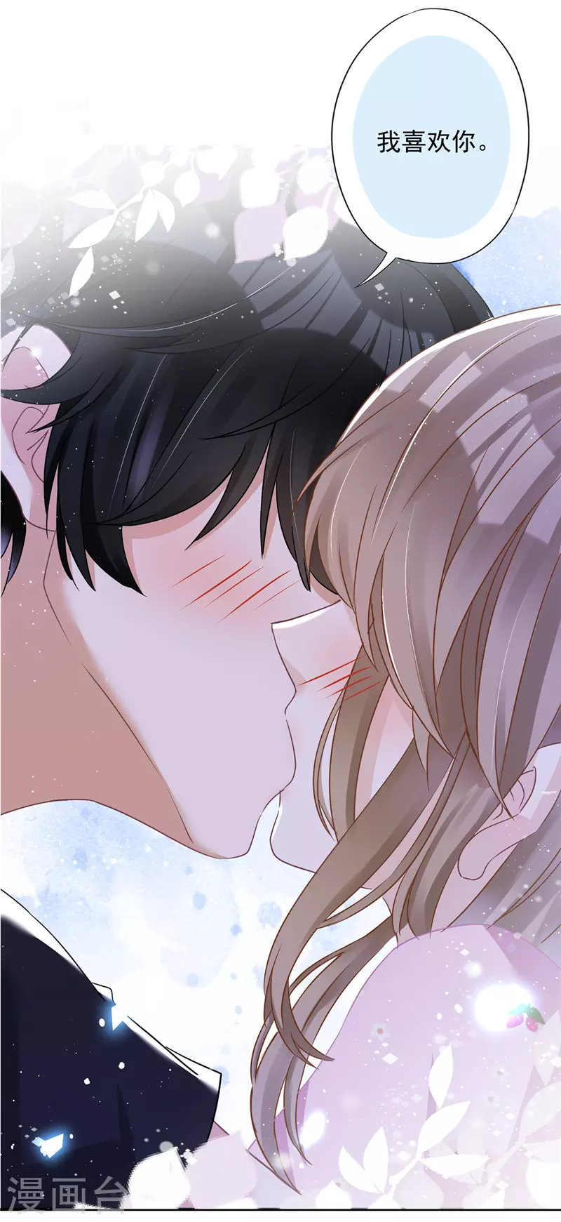 第74话 小别胜新婚30