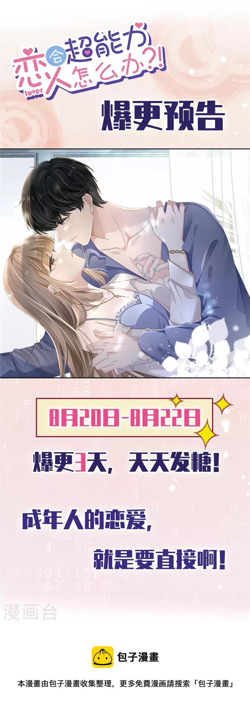 第74话 小别胜新婚32