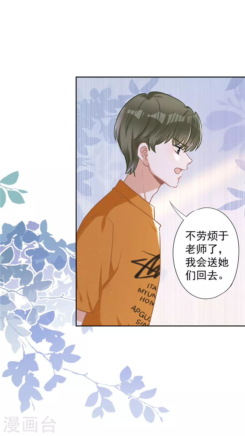 第74话 小别胜新婚4