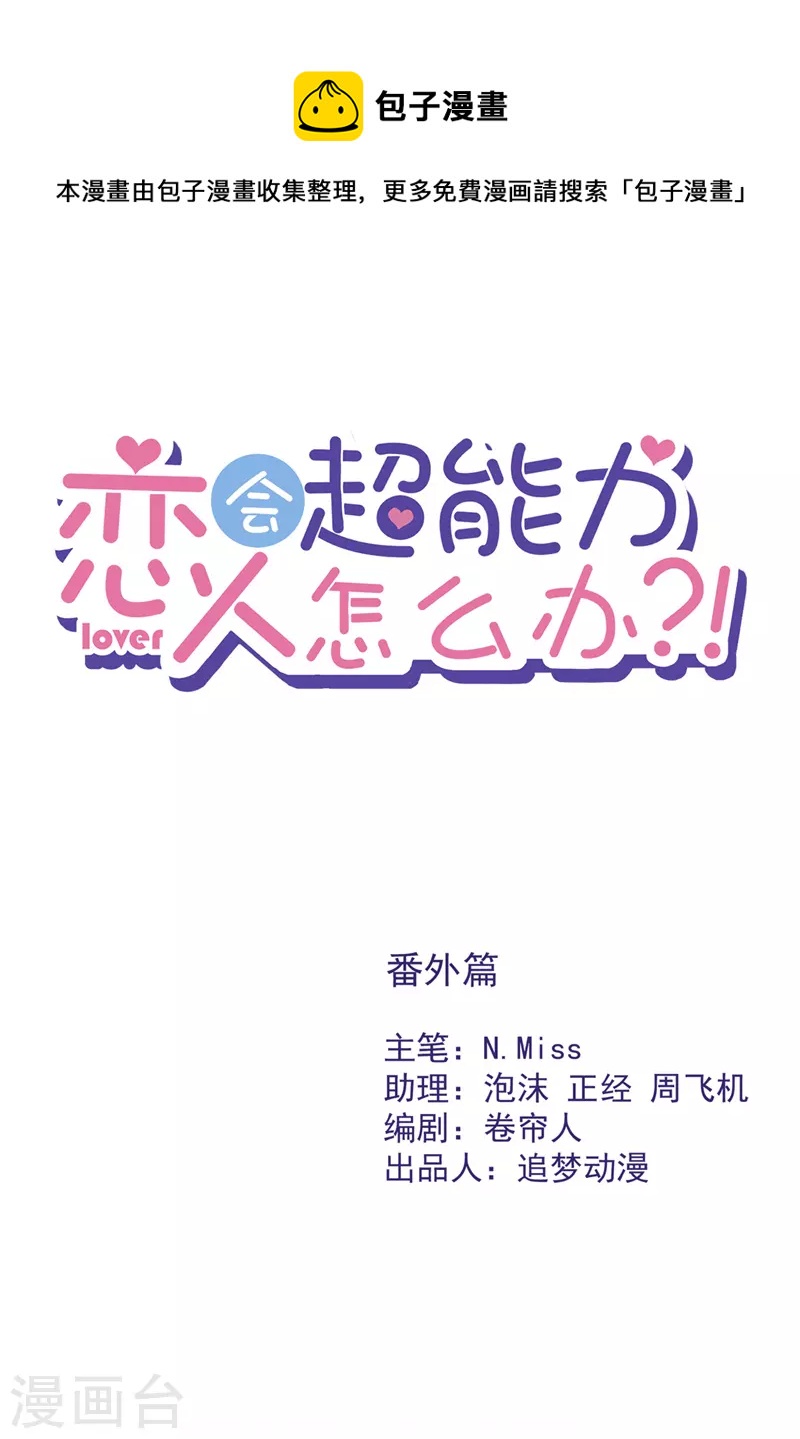 番外 你很主动嘛0