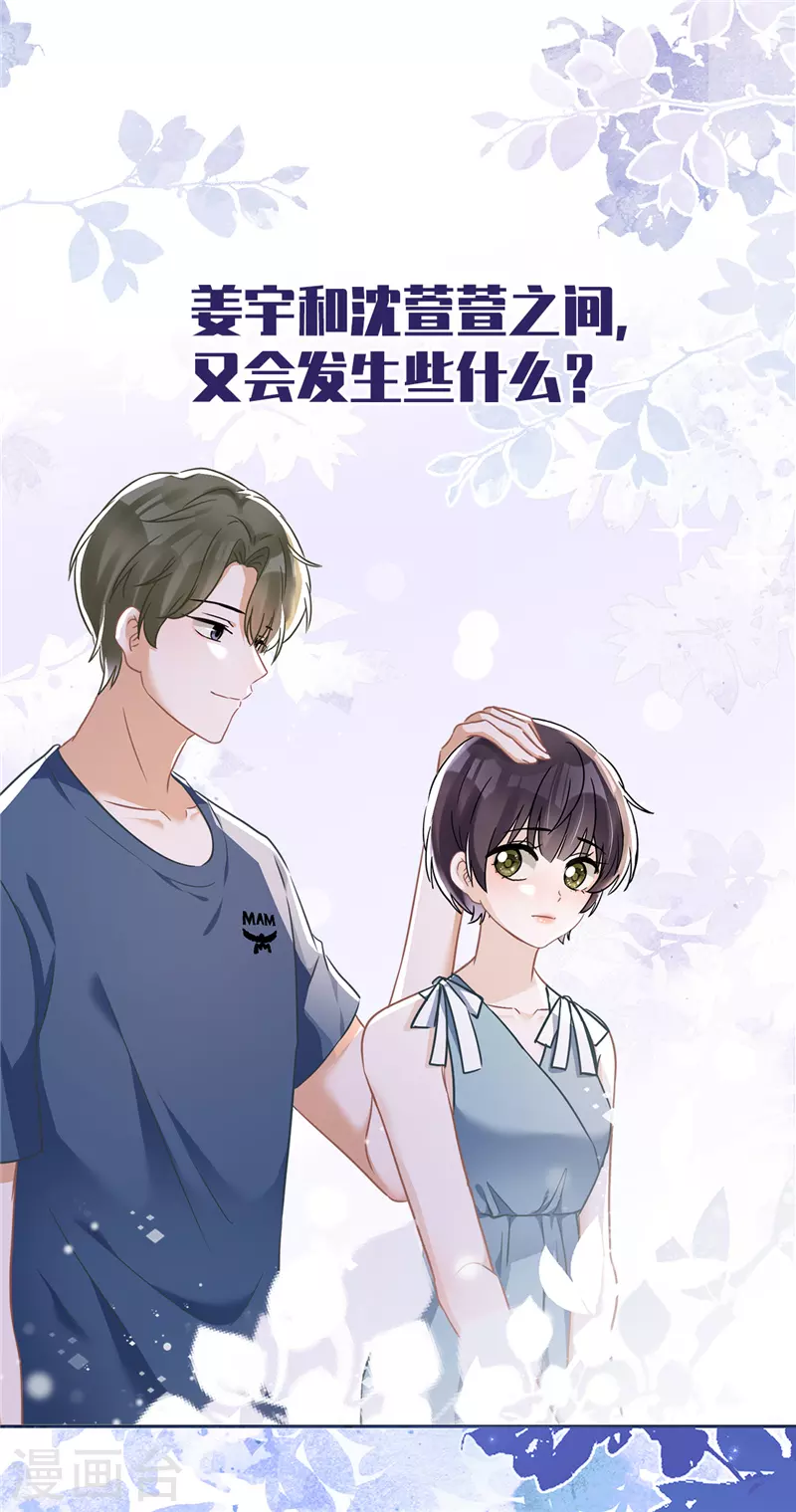 番外 你很主动嘛15
