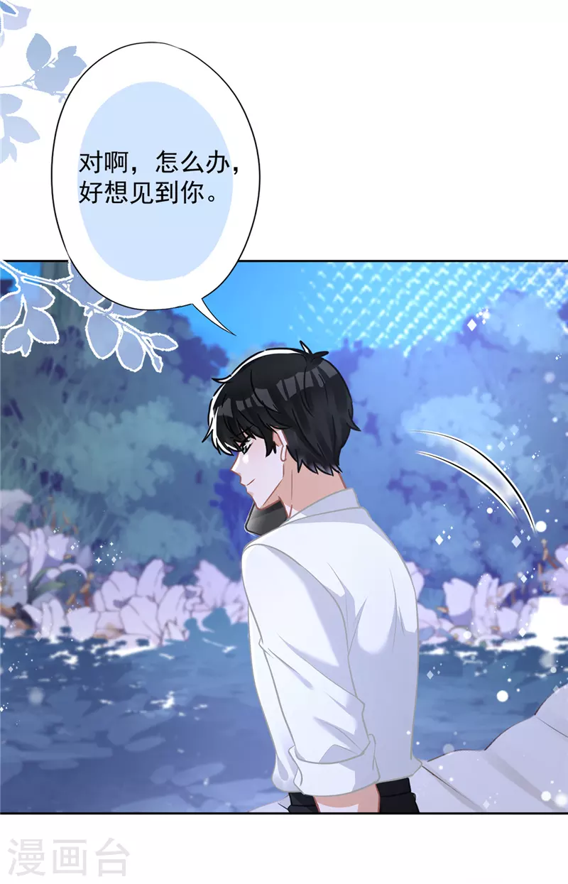 番外 你很主动嘛4