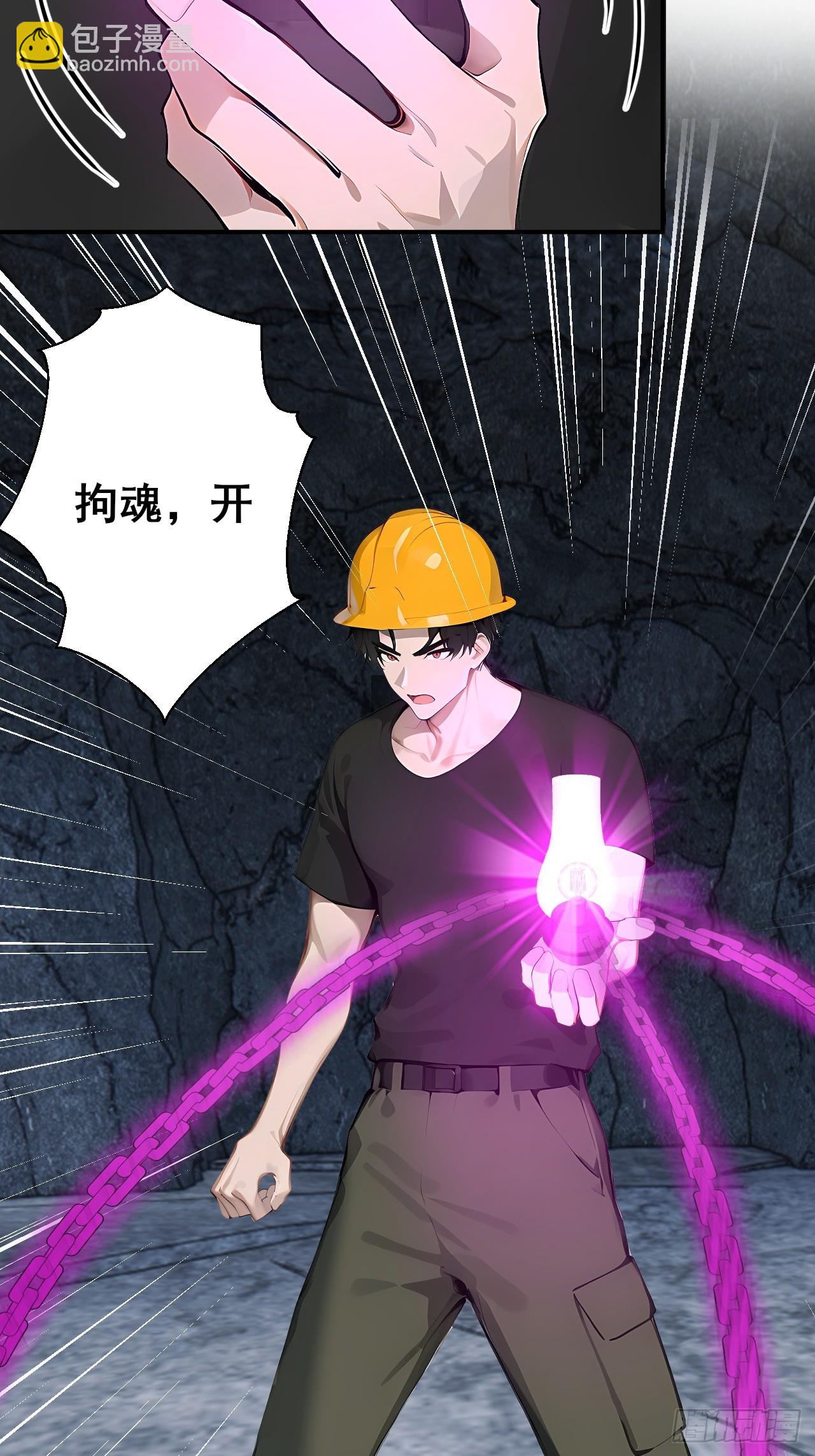 27 拘魂灯17